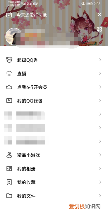手机qq黑屏是怎么回事,手机qq黑色界面怎么恢复