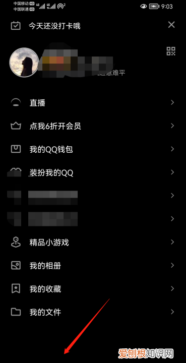 手机qq黑屏是怎么回事,手机qq黑色界面怎么恢复