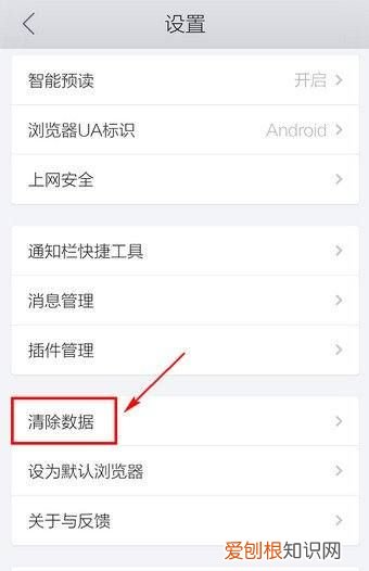 手机qq浏览器怎么清理缓存,QQ浏览器怎么清理手机空间垃圾