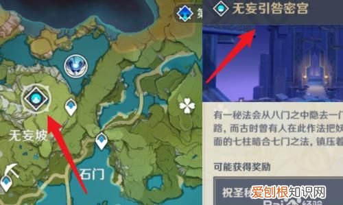 无妄引咎密宫怎么解锁,原神被水淹掉的秘境怎么解锁