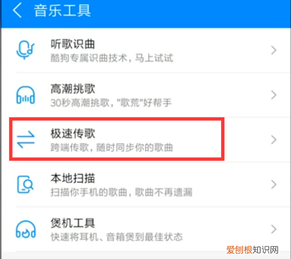 酷狗音乐咋滴才能传歌，酷狗怎么传歌曲到别人的手机上
