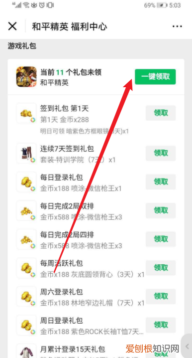 微信中和平精英礼包怎么领取,和平精英怎么免费获得套装皮肤