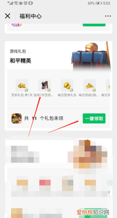 微信中和平精英礼包怎么领取,和平精英怎么免费获得套装皮肤