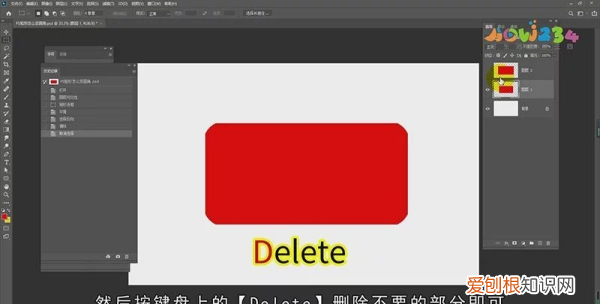 PS矩形咋滴才能变圆角,ps怎么把直角边变成圆角线条