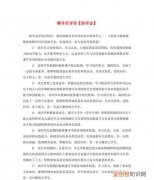 学生对辅导员的评语怎么写