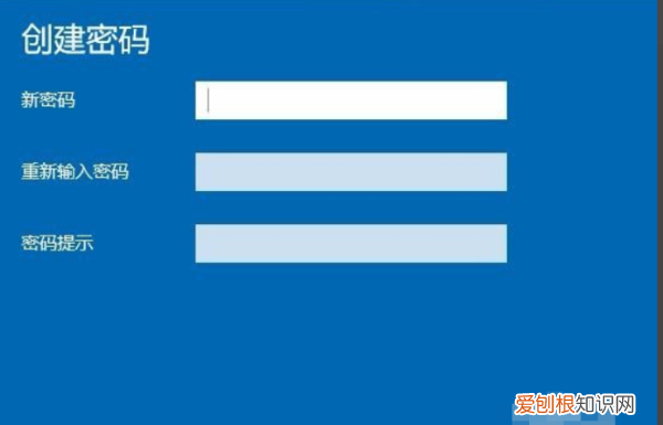 window10密码怎么设置,win0咋滴才能设置锁屏密码