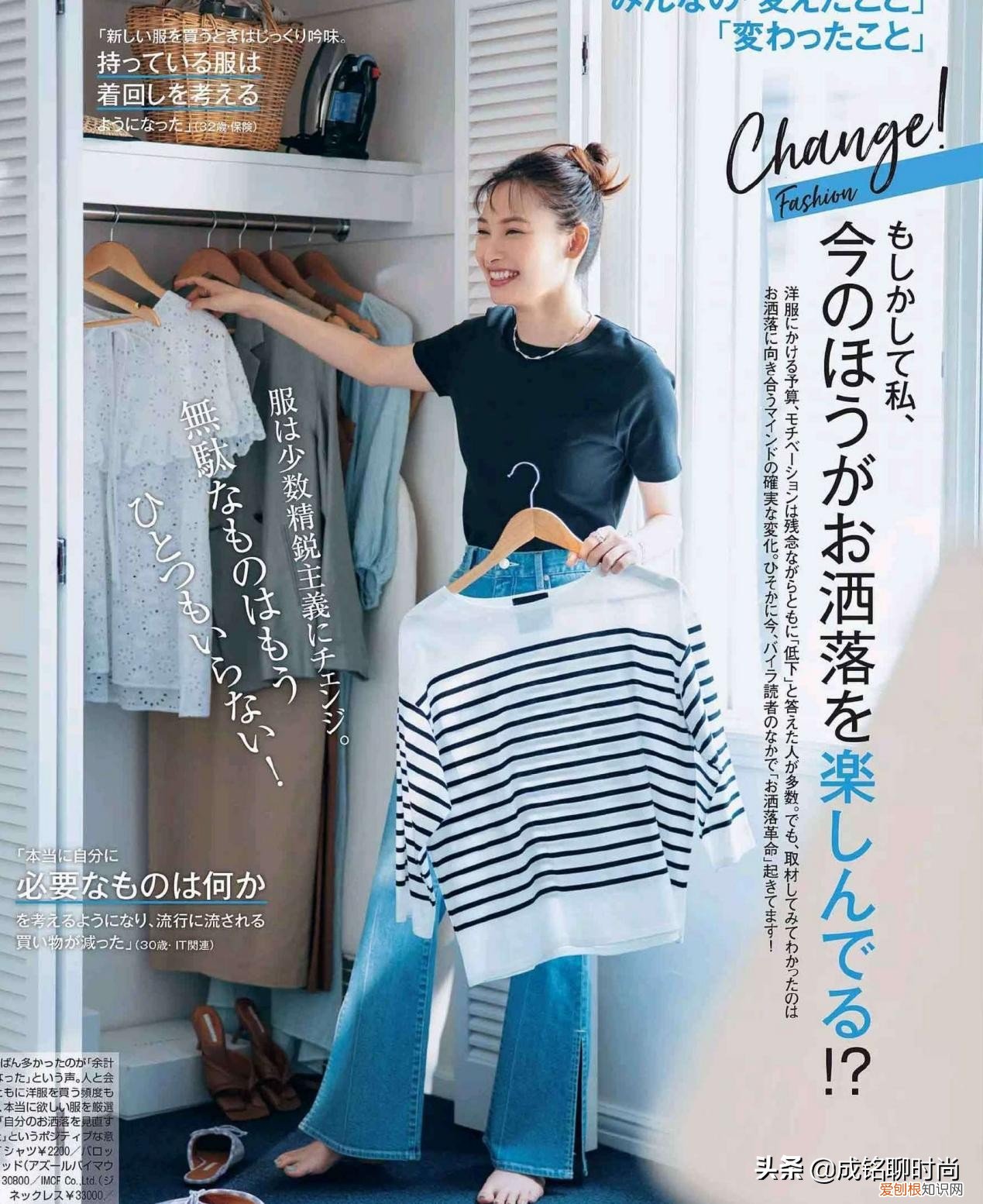 夏季t恤衫怎么穿百搭又舒服？