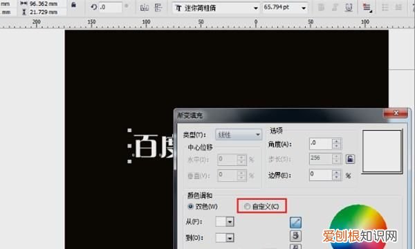 cdr怎么填充金色,cdr要如何才可以填充