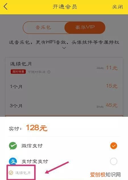 酷我音乐咋滴才能退出账号,注销酷我账号还会自动续费么
