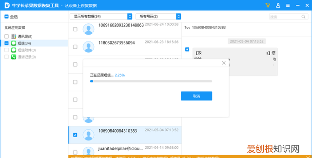 备忘录误删怎么恢复苹果,iphone搜索备忘录不出现备忘录app