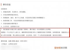 太无耻！！某公司招聘称没人成功是靠双休，底薪是人道帮助？说说你的看法