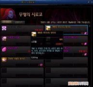 希洛克团本周几更新，dnf希洛克商店材料刷新时间