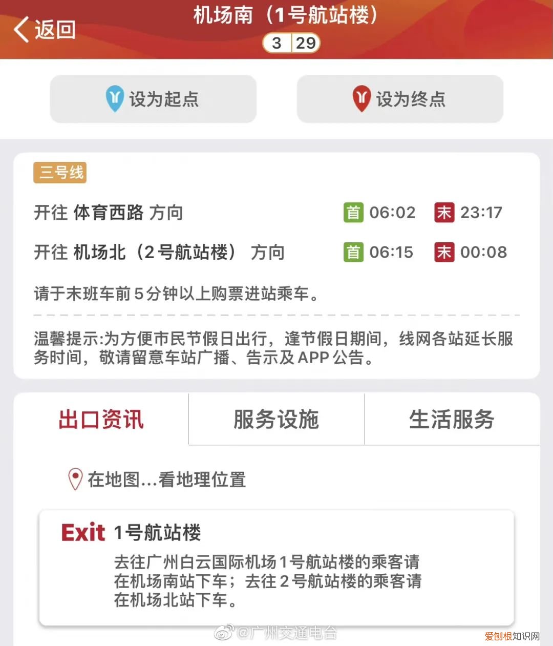 突发情况!!广州白云机场员工核检异常,航班大面积取消!