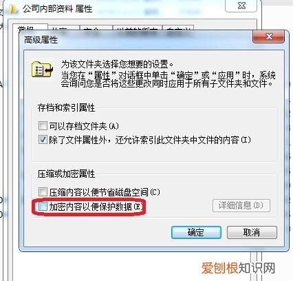 文件加密,怎么把文件加密需要输密码打开
