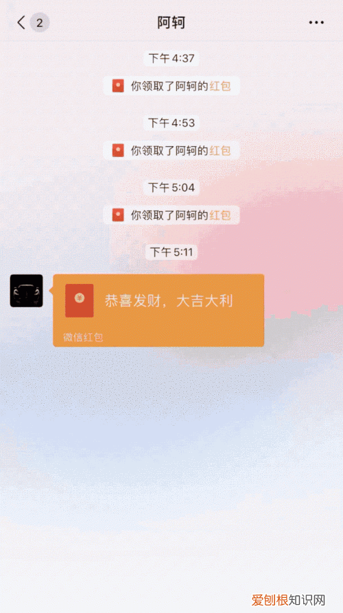 创意微信生日发红包方式,微信红包咋滴才能连发0个