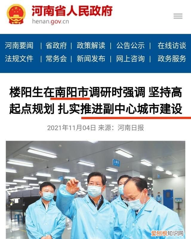 河南南阳的高校名单