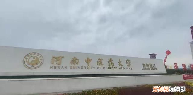 河南南阳的高校名单