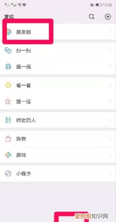 新版微信朋友圈怎么发表情包，微信发朋友圈是如何添加自定义表情
