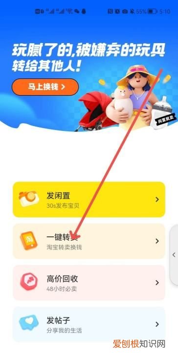 怎么在微博发布淘宝商品，在淘宝买的商品怎么挂到闲鱼