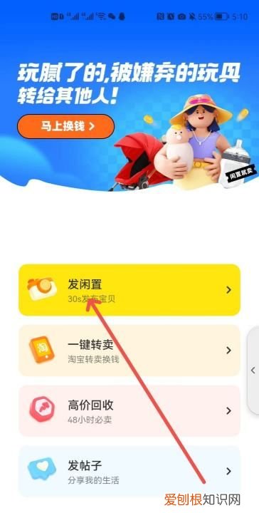 怎么在微博发布淘宝商品，在淘宝买的商品怎么挂到闲鱼