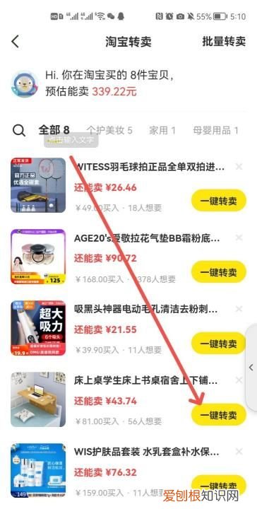 怎么在微博发布淘宝商品，在淘宝买的商品怎么挂到闲鱼