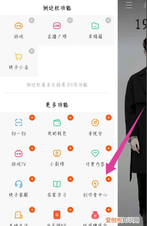 快手个人主页在哪