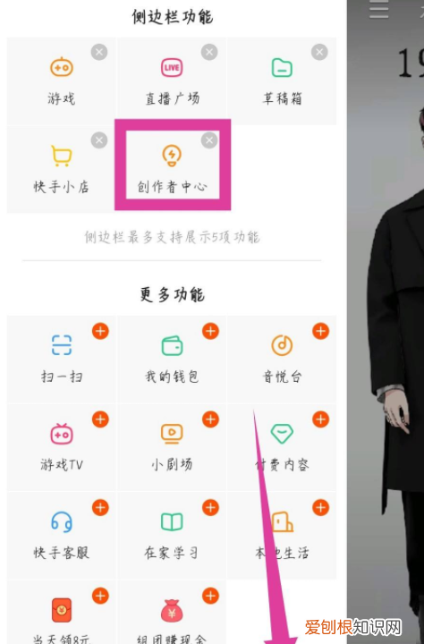快手个人主页在哪