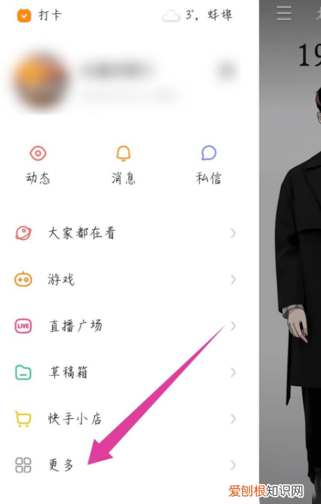 快手个人主页在哪