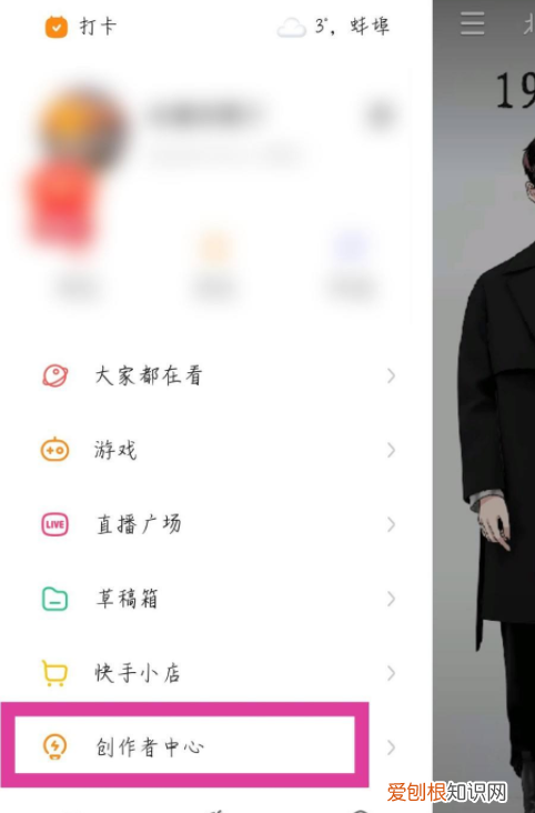 快手个人主页在哪