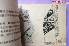 鸿鹄传书源自哪个历史故事