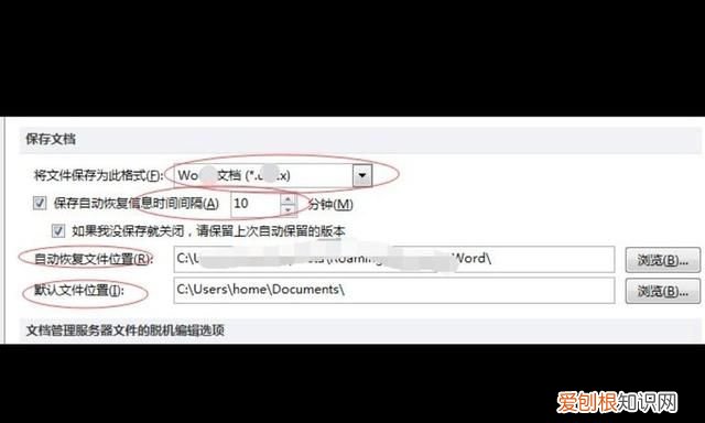 macword如何设置自动保存