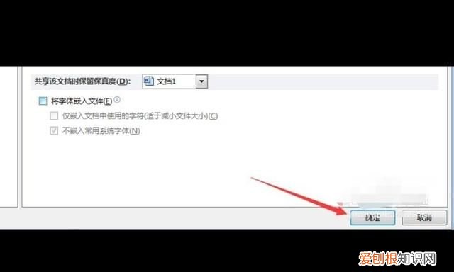 macword如何设置自动保存
