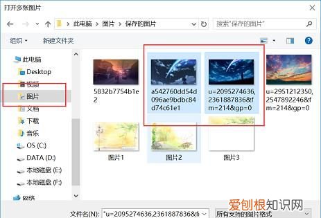 如何用QQ将两张合并为一张