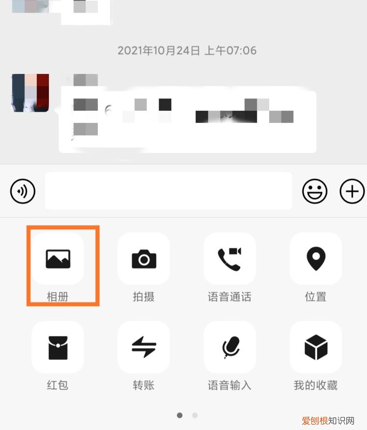 如何用QQ将两张合并为一张