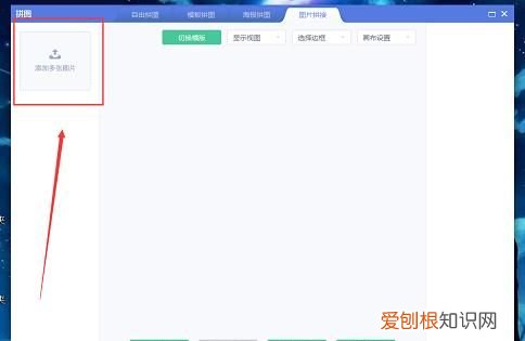 如何用QQ将两张合并为一张