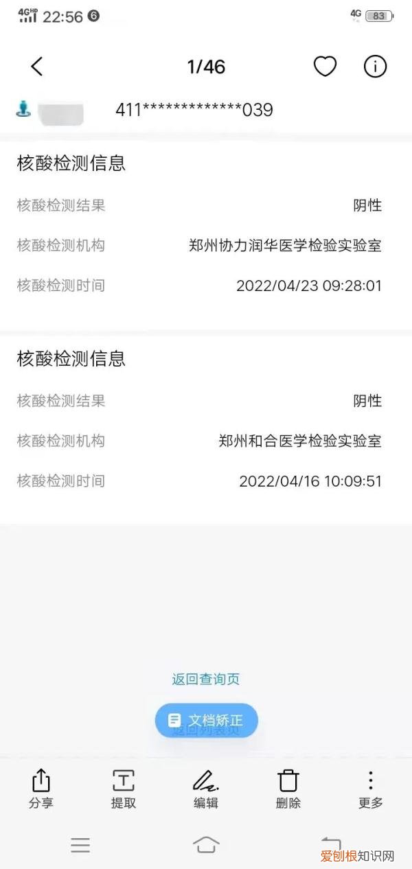 一次核酸竟然让消失了八年的独子重回父亲的怀抱,起因:同一城市测核酸