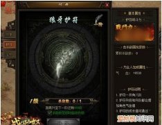 力量之护符有什么用，力量护符和力量之爪怎么合