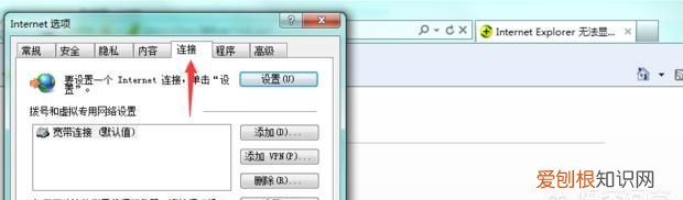 打不开网页怎么办