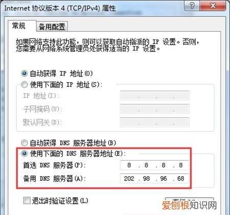 打不开网页怎么办