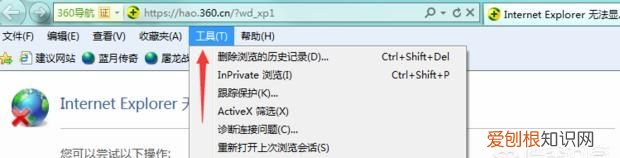 打不开网页怎么办