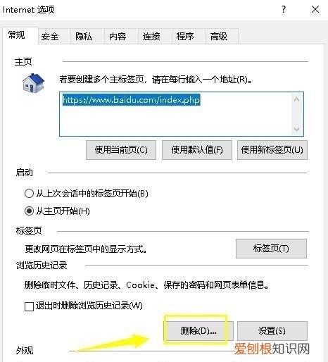 打不开网页怎么办