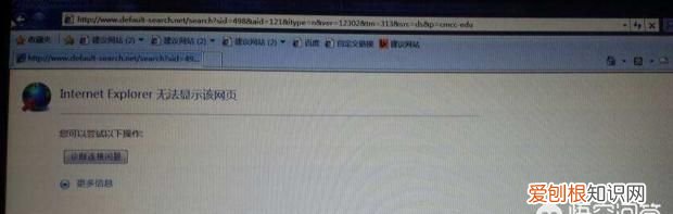 打不开网页怎么办