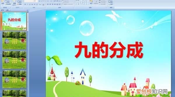 9像什么幼儿数学，一年级数学0149括号里是几