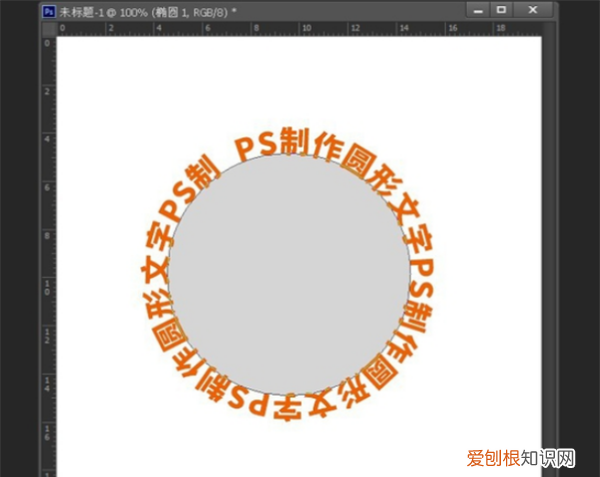 怎样用ps软件在圆圈内写字呢，PS要如何才可以打圈内环形文字