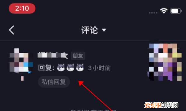 抖音评论怎么查看，抖音怎么看自己发出的评论