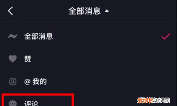 抖音评论怎么查看，抖音怎么看自己发出的评论