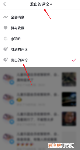 抖音评论怎么查看，抖音怎么看自己发出的评论