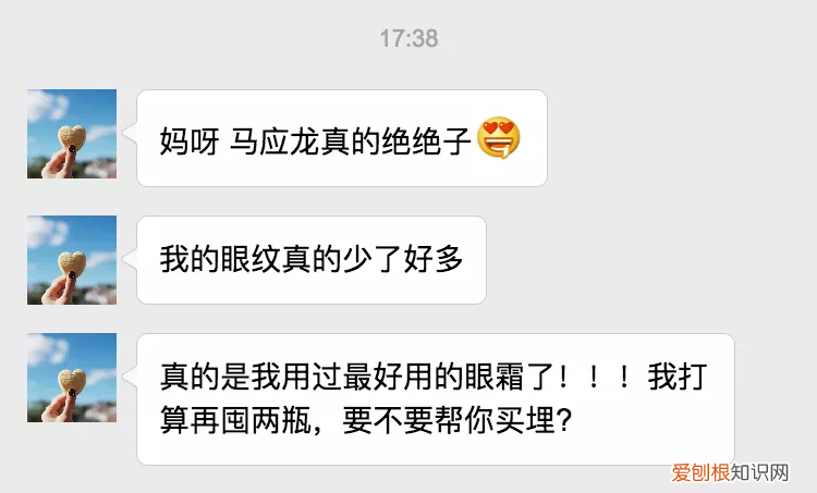 马应龙眼霜效果怎么样