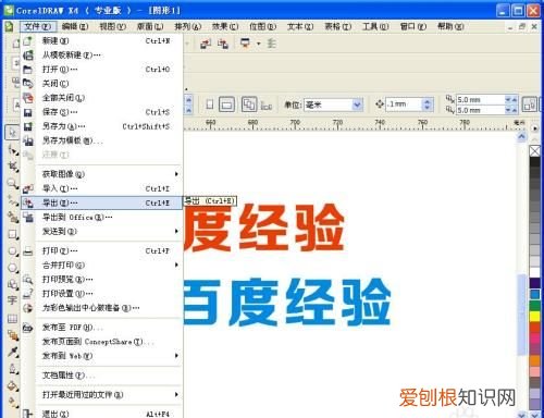 cdr如何导出jpg格式，cdr要如何才可以导出