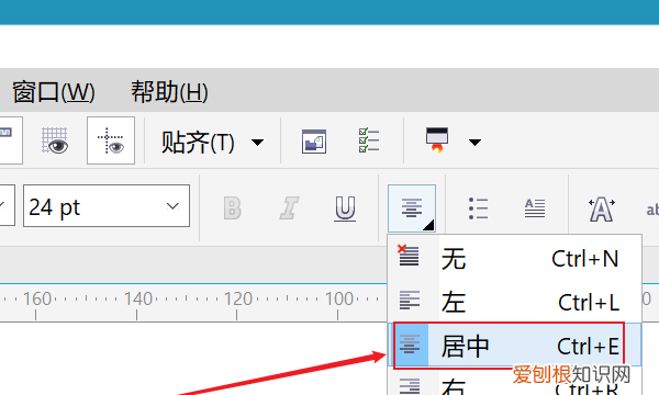 cdr要如何才可以居中，CDR表格文字怎么居中